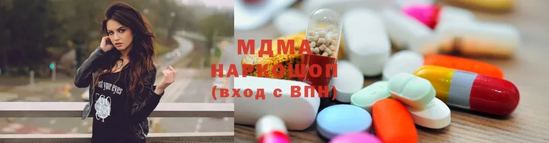 наркотики  Бахчисарай  MDMA Molly 